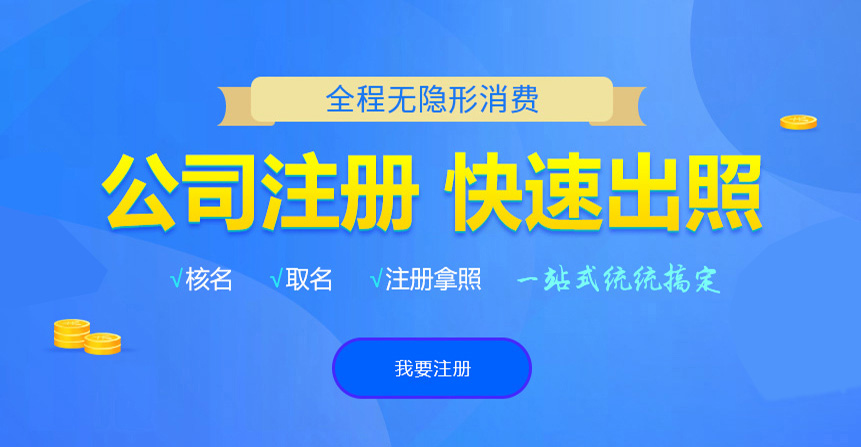 溧阳悦旭注册公司网